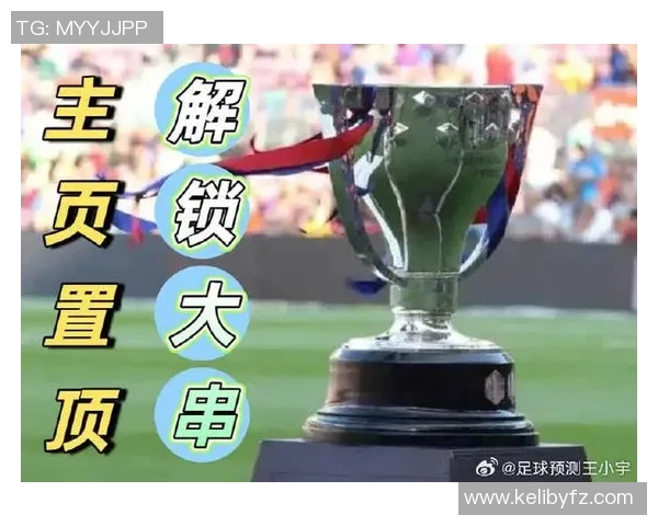 今日竞彩聚焦以色列对阵拉脱维亚精彩赛事分析与预测