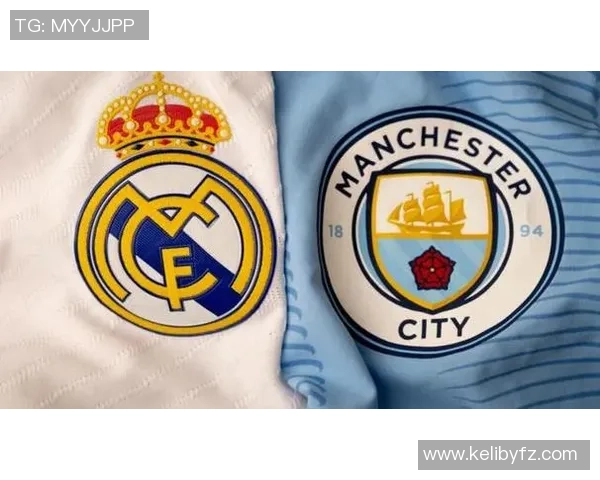 曼城与皇马对决前瞻分析及比赛结果预测探讨